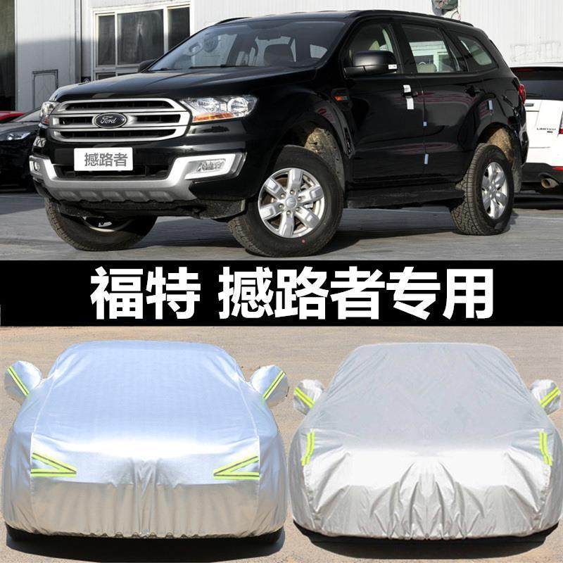 适用福特撼路者汽车衣车罩防晒防雨隔热遮阳防冰雹车套防雪冻加厚,纺织面料/辅料/配套,纺织机械配件,淘宝优惠券,粉丝福利购,淘宝优惠卷