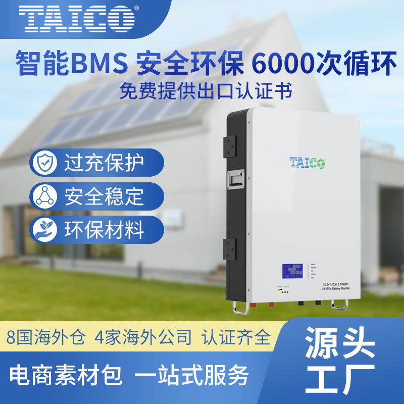 壁挂48V200Ah家庭家用太阳能发电存电储能系统供电电源应急电池