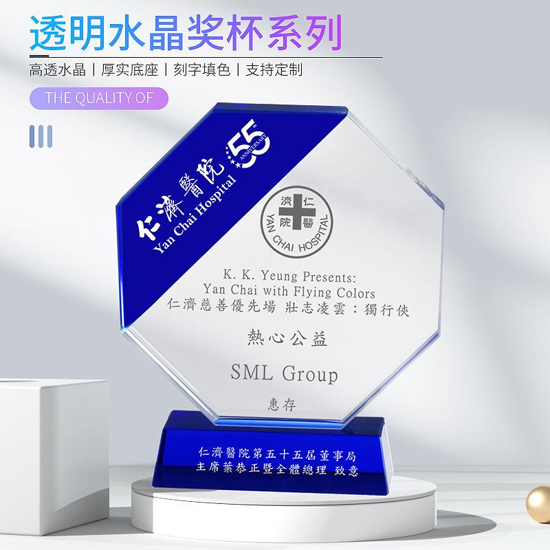 水晶奖牌企业拼色刻字奖杯制作赛事活动颁奖纪念品水晶纪念品
