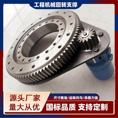 工业机械配件回转支撑外齿回转支承规格011.30.710雾炮回转支撑