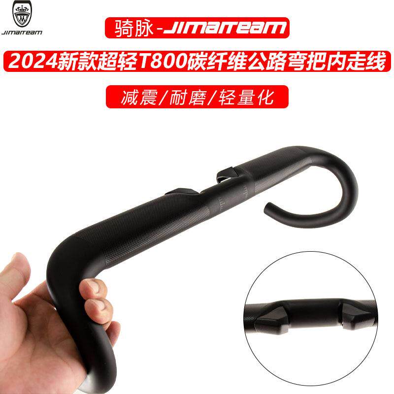 T800全碳纤维公路自行车弯把车把破风扁平竞速弯把内走线31.8mm