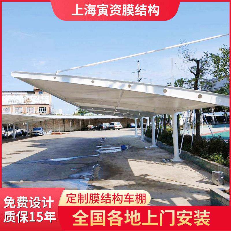 供应膜结构汽车棚自行车棚户外单车停车棚小区停车棚