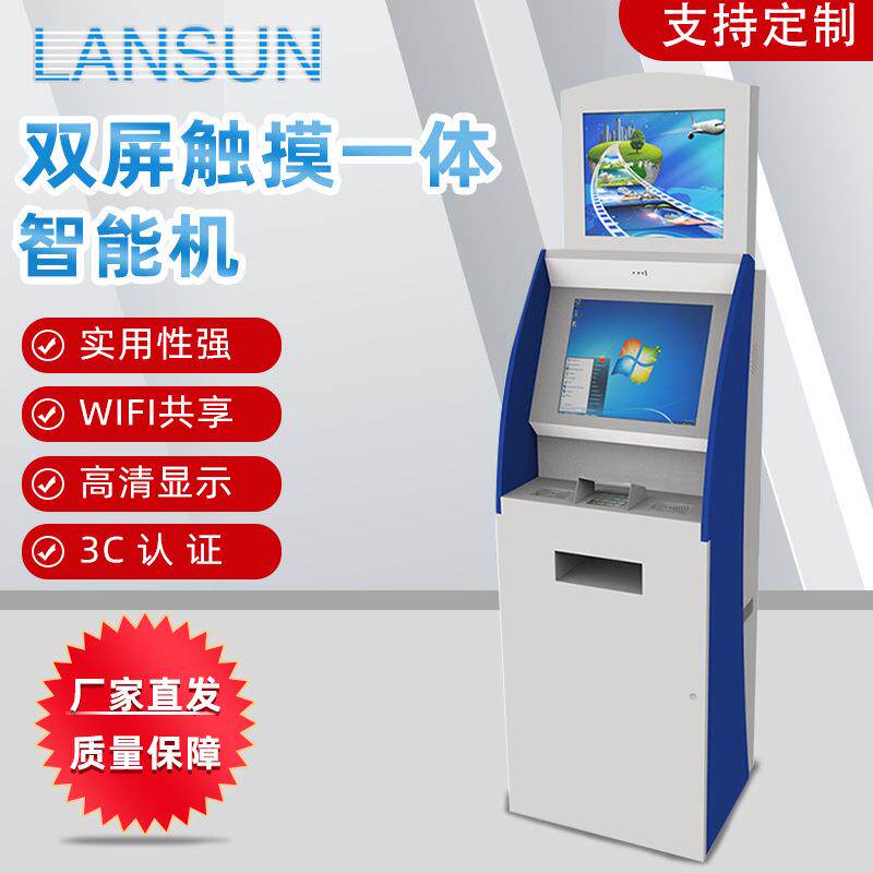 双屏触摸一体智能机带读卡小票打印液晶智能终端一体机