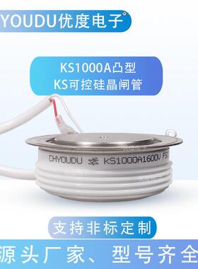 双向晶闸管KS1000A1600VKS1000A-16KS1000-16KS1000A/1600V