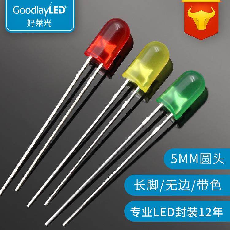 F5/5mm圆头长脚无边带色LED发光二极管白光红蓝绿黄直插LED灯珠,智能设备,其他智能设备,淘宝优惠券,粉丝福利购,淘宝优惠卷