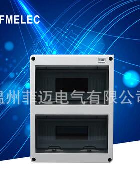 现货供应直流汇流箱FMT-24W配电箱回路箱上下两排塑料壳