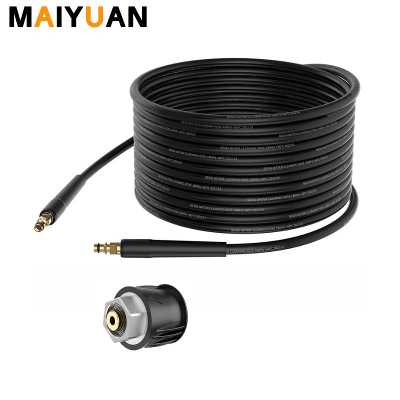 新款压力清洗机软管凯驰K2K3K4K5K7系列清洗机高压水管出水接头