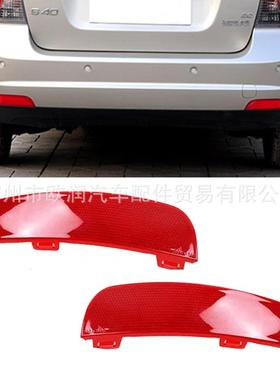 适用于沃尔沃S40V50左右后保险杠红色反光灯3076334530763346