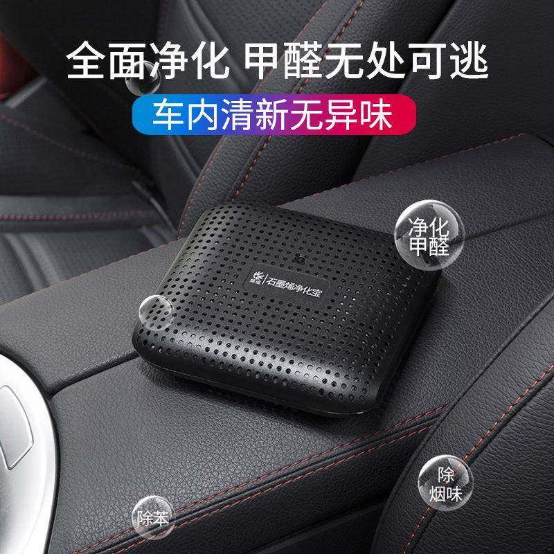 石墨烯汽车用竹炭包新车除甲醛除异味车载碳包车内除去味活性炭包