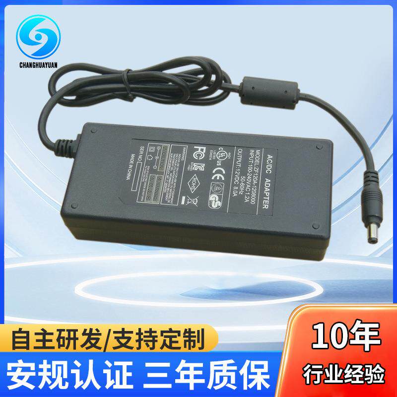 12V8A电源适配器LED灯条灯带液晶显示器电源96W桌面式电源