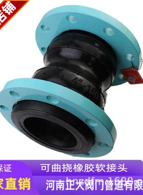 EPDM可曲挠橡胶接头三元乙丙橡柔性胶软连接XTQ2FF平面法兰