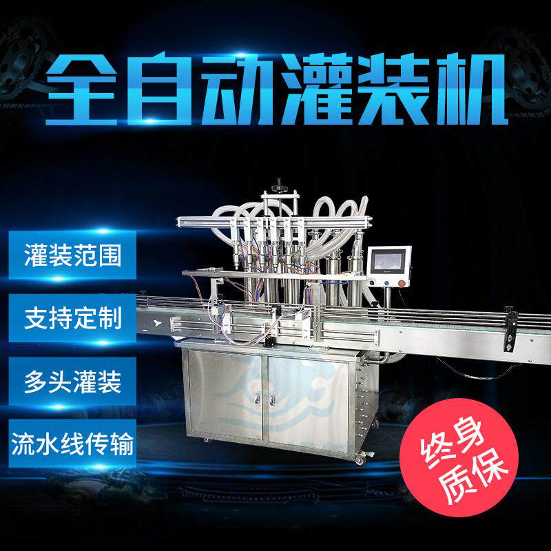 铭纳直销液体膏体水剂灌装机自动化灌装旋盖贴标流水线