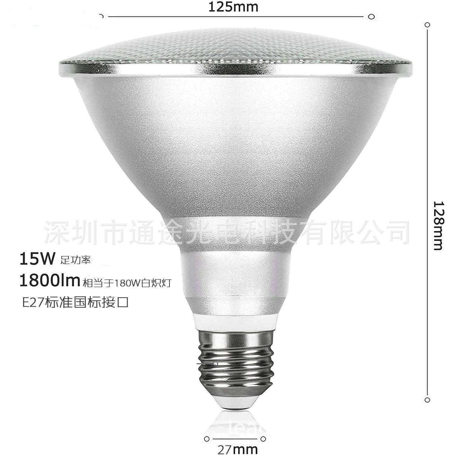 全光谱低蓝光高显指LED灯射E27/E26螺口PAR22Par30Par38防水
