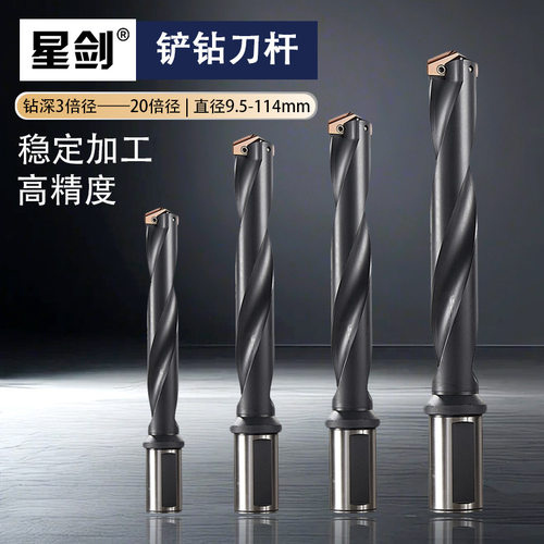 厂家直销加工深孔传统车床数控车床用仅刀杆侧固式螺旋槽星剑铲钻
