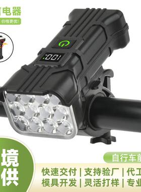 新款自行车灯夜骑灯USB充电12LED高亮山地喇叭警示灯单车前灯