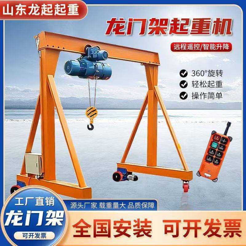 电动万向无轨龙门架3吨万向移动无轨龙门吊架仓库码头吊龙门架