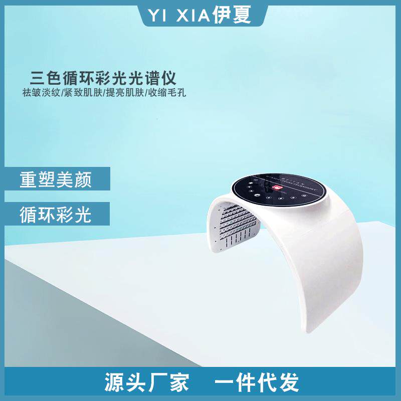 新款三色可循环光嫩肤仪LED折叠彩光光谱仪便捷易操作