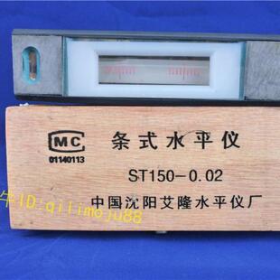 沈阳艾隆汽泡式框式水平仪模具条式水平仪/尺0-150200250300