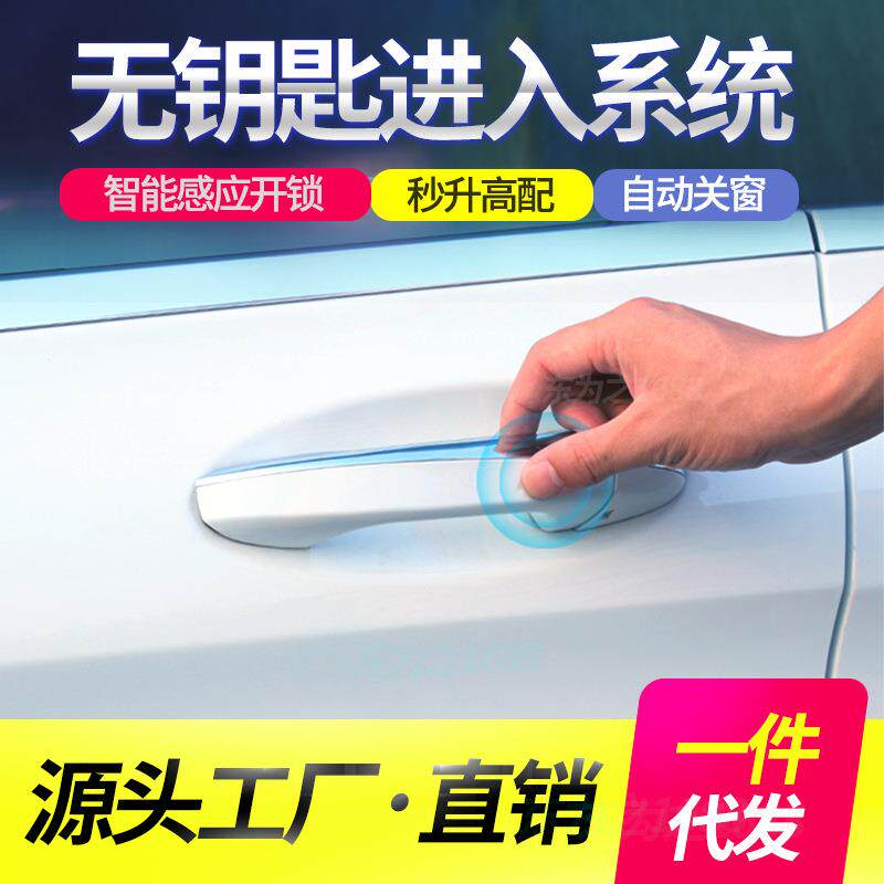 适用于奔驰舒适进入S级GLCGLACLSCLA级19款C新E无钥匙进入改装