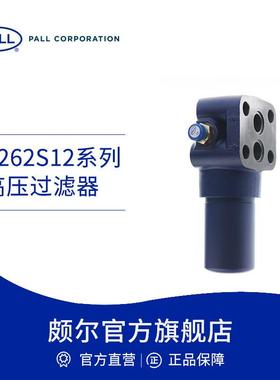 Pall/颇尔高压过滤器水处理设备流向由外至内减少能耗A262S12