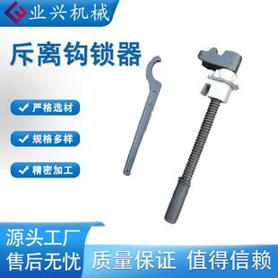 铁路轨道斥离钩锁器矿用道岔斥离钩锁器带扳手锻钢尖轨急救器