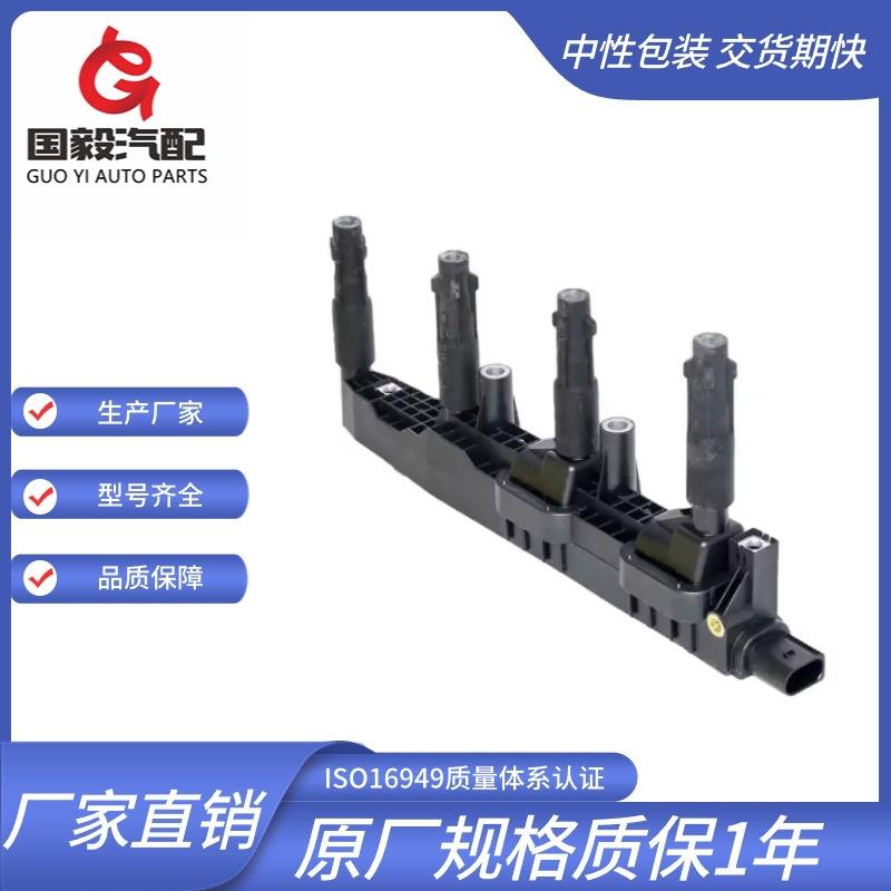 适用于奔驰点火线圈A00015007800221503033A0001501380