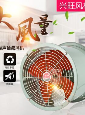 兴旺SF轴流风机管道通风机14寸圆筒厨房抽烟工业大功率高速排风扇