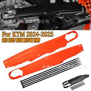 适用KTM2024款 后平叉保护壳恒舰Z300S7两冲EXCSXFSXXCXCF