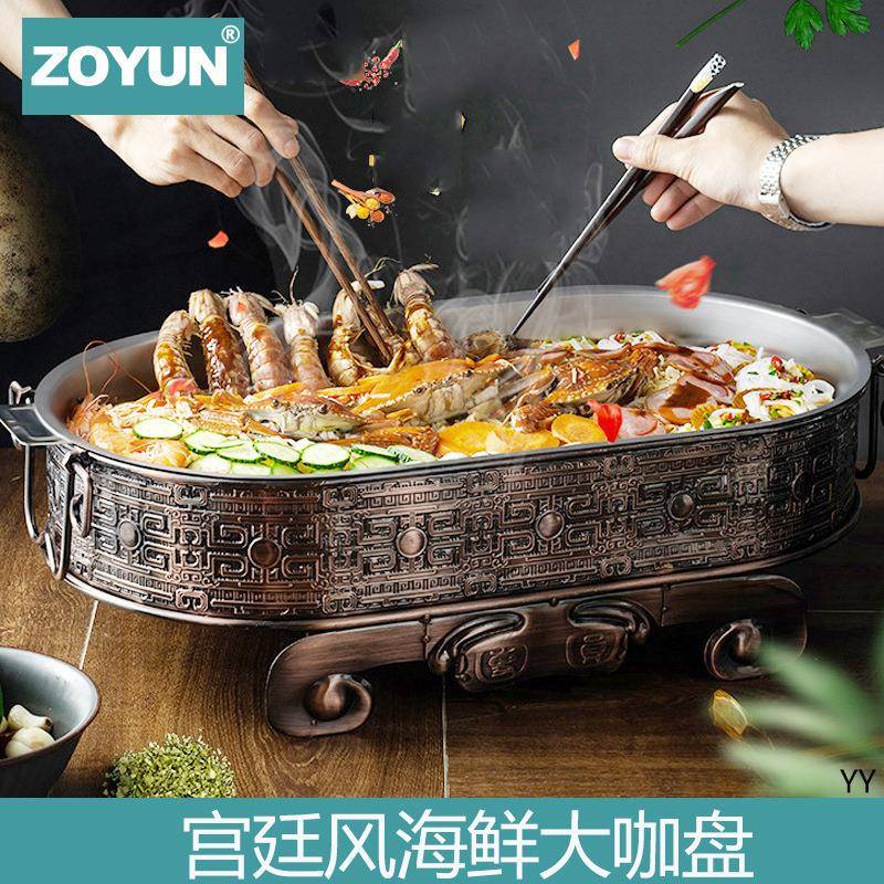 海鲜大咖盘商用长方形海鲜锅圆型麻辣小龙虾拼盘餐厅创意龙虾大咖