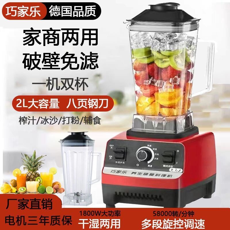 多功能破壁机商用冰沙家用榨汁机豆浆果汁碎冰搅拌料理研磨沙冰机