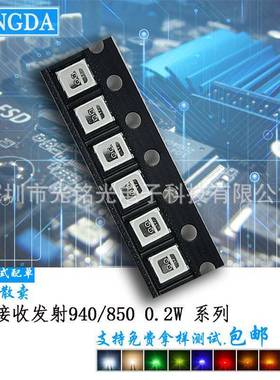 供应2835红外线发射9400.2W双芯10mil红外线LED贴片灯珠