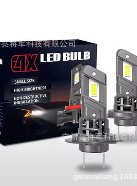 E4X直插式led车灯大功率H1H4H7H11汽车LED大灯远近光一体LED雾灯