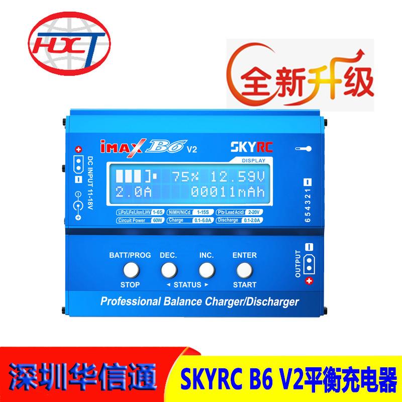 SKYRCiMAXB6V2多功能智能平衡充电器60W6A电源充2-6S锂电