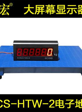坤宏SCS-HTW-2电子地磅1-3吨2T地磅平台秤地磅斜坡加厚加固