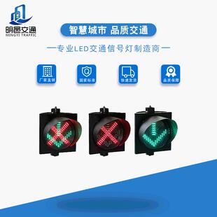 Ф300红叉箭头车道灯停车场信号灯高速收费站隧道指示灯红绿灯