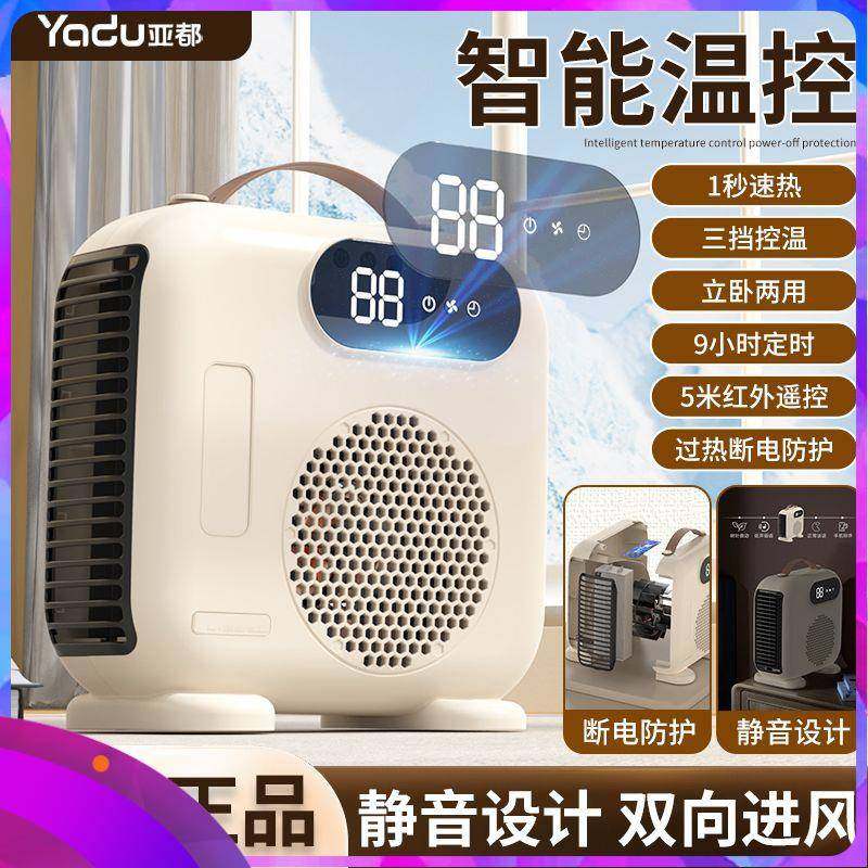 亚都暖风机取暖器家用学生办公室宿舍桌面迷你暖手脚小太阳电暖器