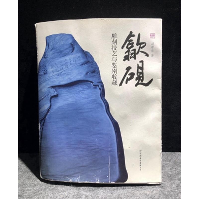 歙砚龙尾砚知识介绍区非卖品婺源砚台文房四宝书法用品