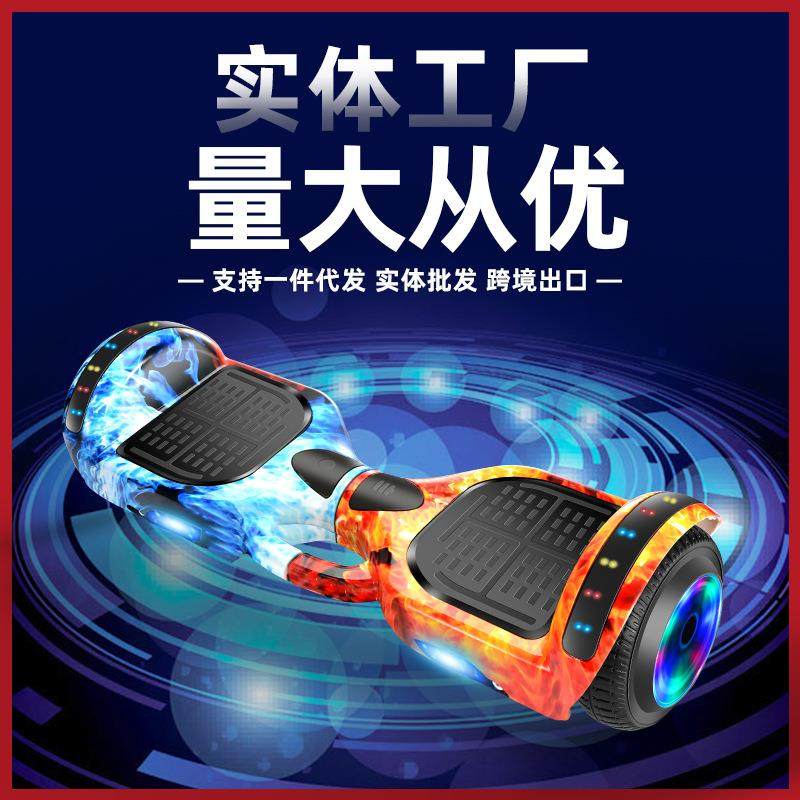 工厂智能宝宝电动平衡车成人小学生儿童滑板车扭扭车踏板车