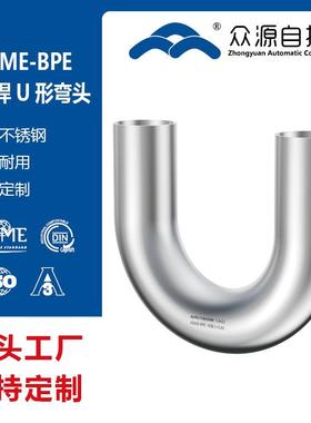 自动焊U形弯头ASME-BPE标准