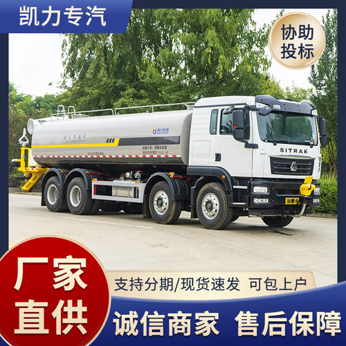 国六重汽15方20方25方抑尘车 雾炮车 洒水车 专业厂家 支持分期