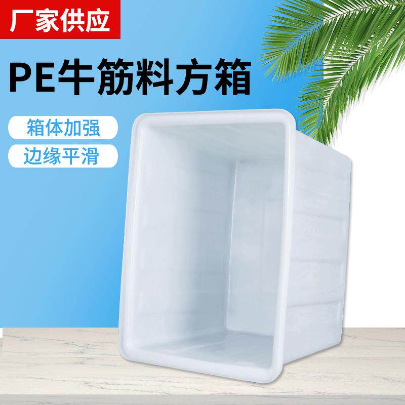 400升塑料方箱200L500L大口方槽1000公斤1500L纺织印染养殖箱方桶