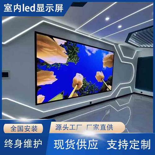 ledscreenp2p2.5全彩led屏幕电子屏会议室直播间大屏led显示屏