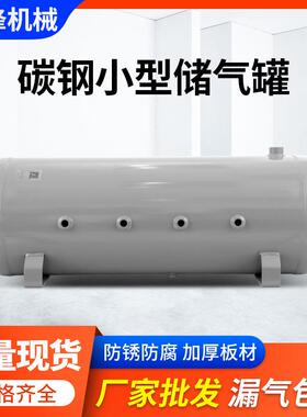 不锈钢卧式储气罐100L空压机专用存气罐1.25Mpa储气罐现货