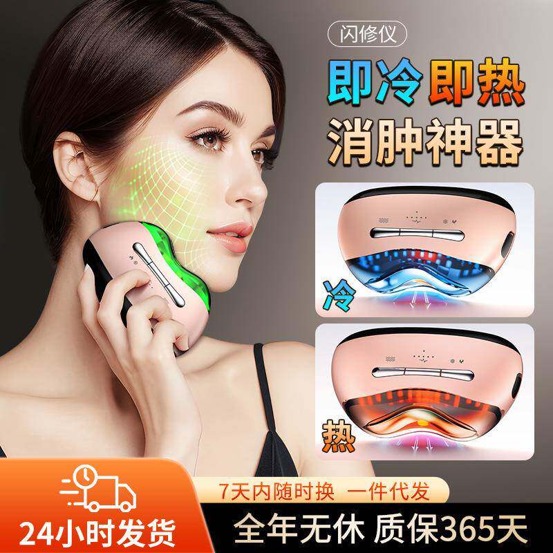 牙萌YAMAN熬夜闪修仪早C晚A美容仪器紧致嫩肤淡痘冷热导入仪提亮