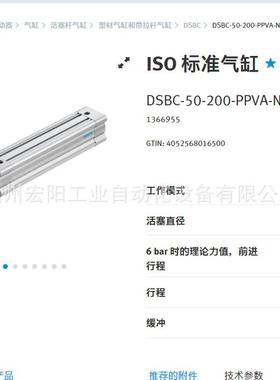库存现货费斯托FESTO标准气缸DSBC-50-200-PPVA-N31366955