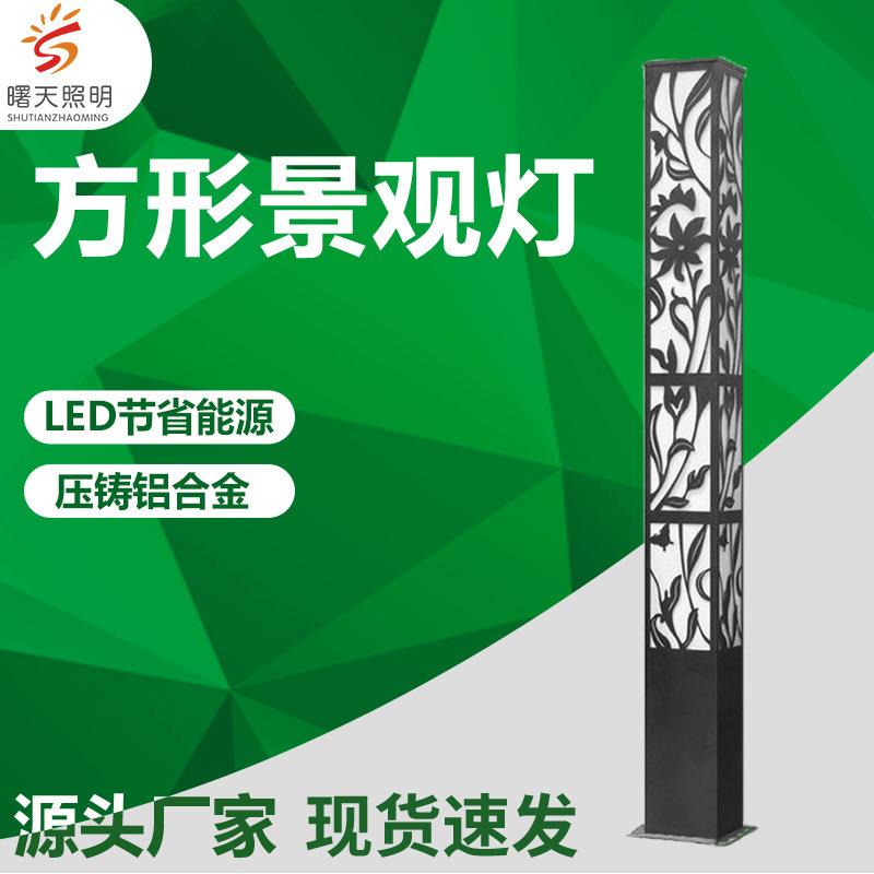 太阳能景观灯户外方形景观灯广场园林现代中式LE庭院灯曙天