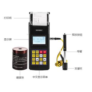 里氏硬度计，便携式硬度计，金属材料硬度计，TH140硬度计促销！