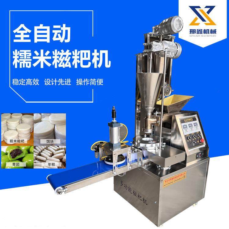 商用糍粑机多功能青团糯米无馅糍粑机器设备全自动白粿糍粑机,机械设备,其他机械设备,淘宝优惠券,粉丝福利购,淘宝优惠卷