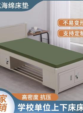 I9AT军绿色白色内务制式海绵床垫学生宿舍上下铺单双人软硬垫褥子