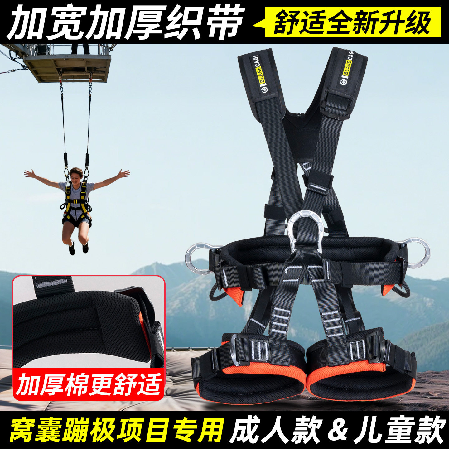 户外大型游乐设备窝囊蹦极安全带游乐儿童成人高空蹦极全身安全带